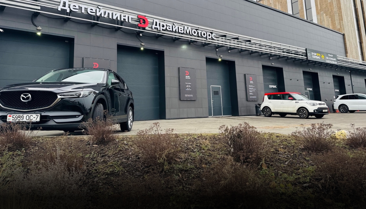 Почистить или помыть авто в ДрайвМоторс теперь проще простого