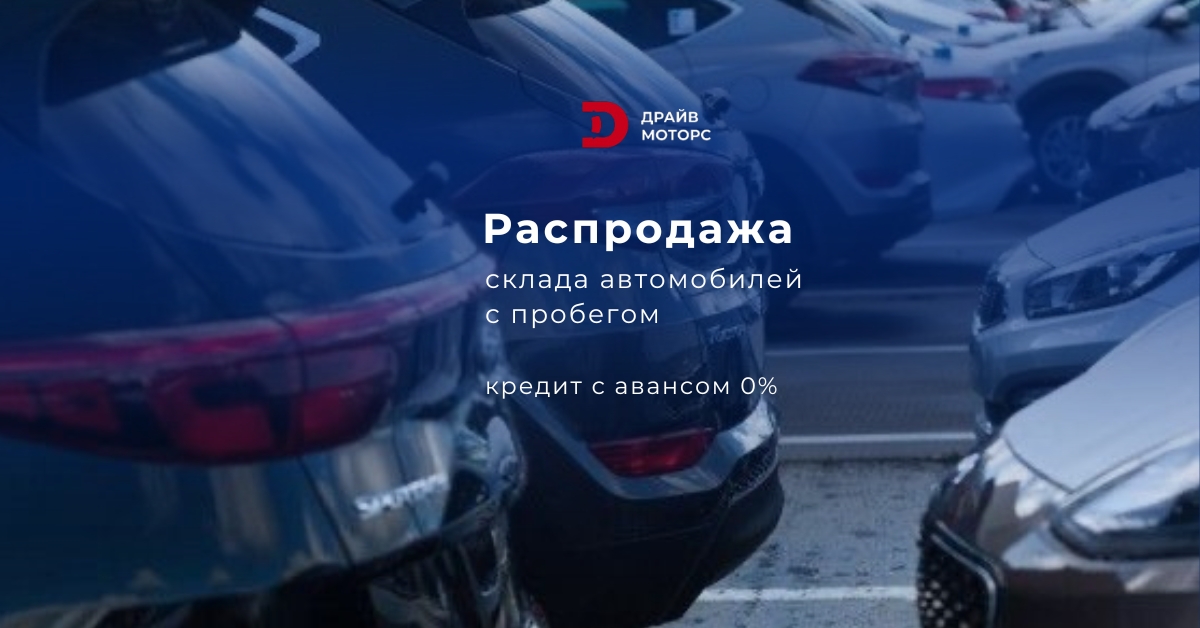 Цены стали ниже! Автоцентр устроил распродажу склада «бэушек». Скидки до минус 2000 BYN